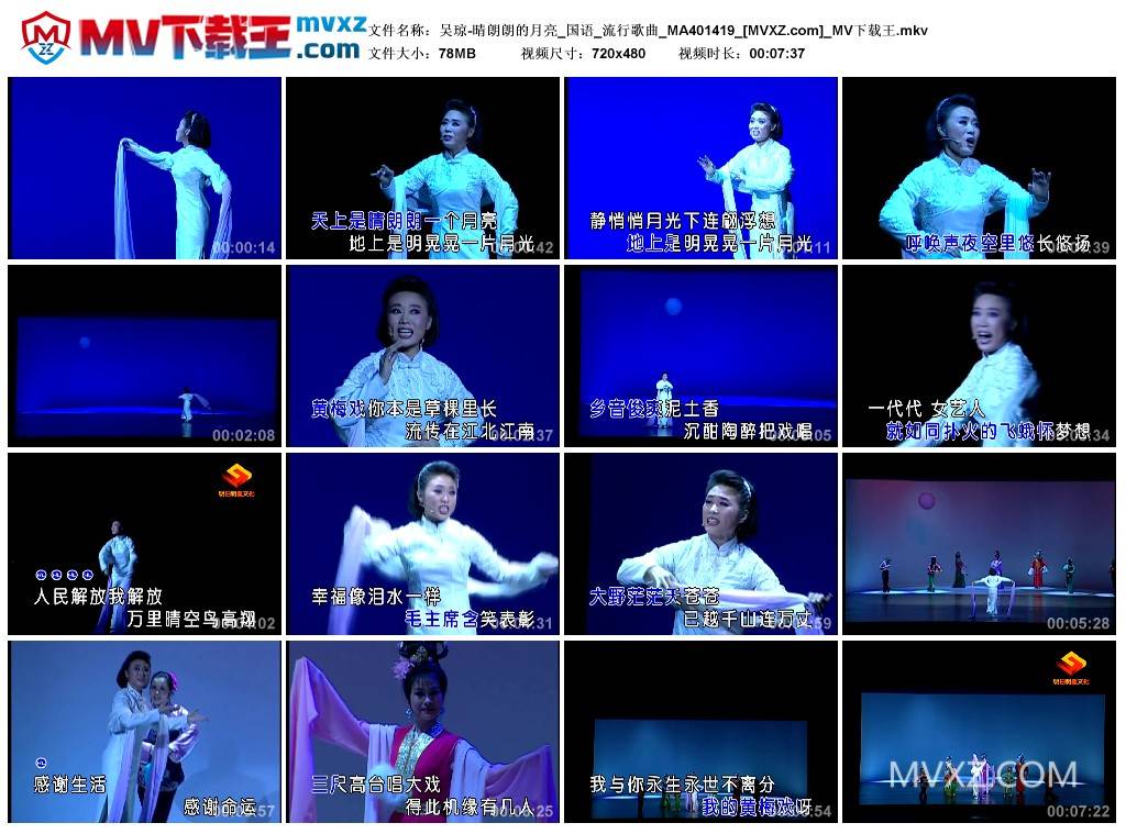 吴琼-晴朗朗的月亮_国语_流行歌曲_MA401419